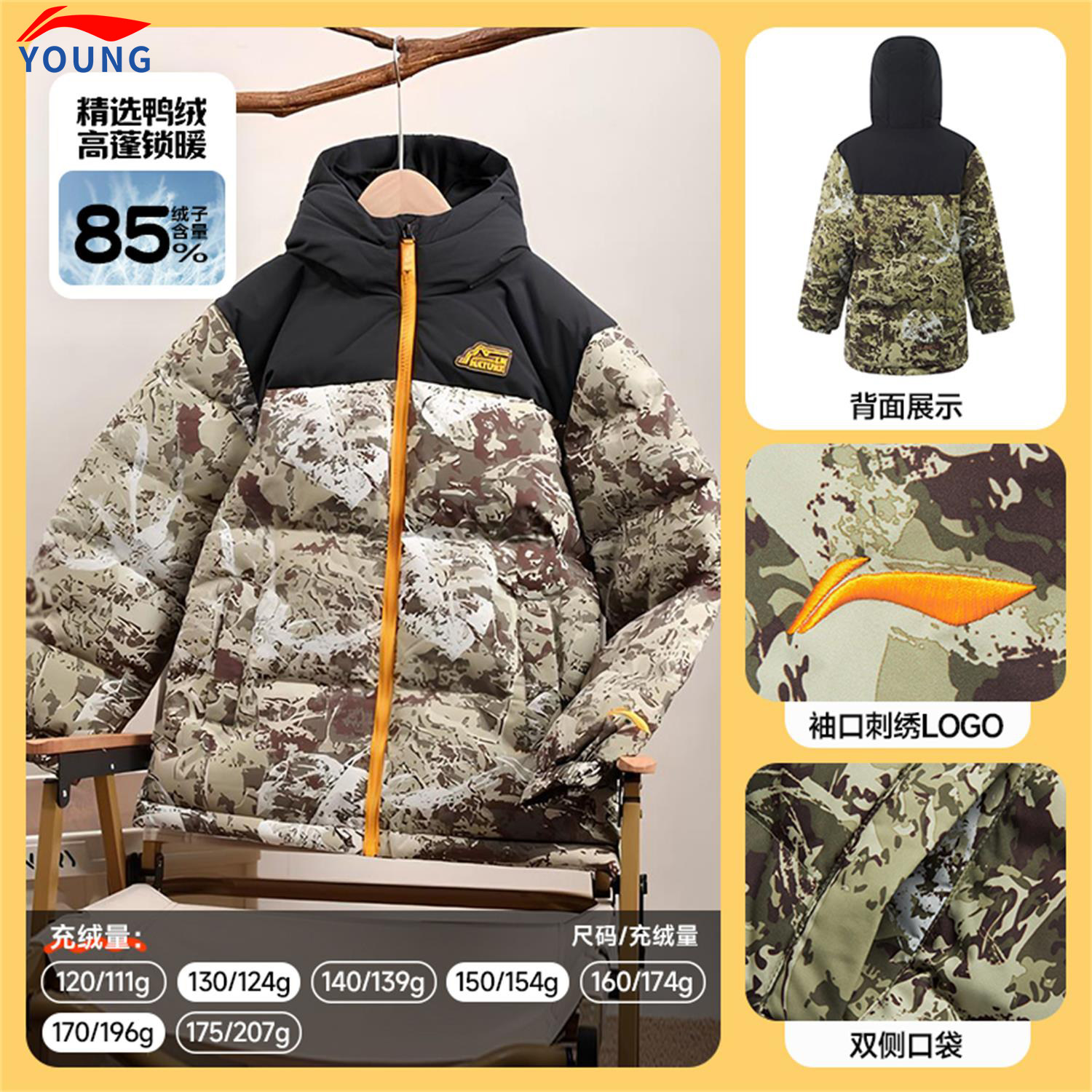 李宁2026正品男大童儿童羽绒服中长款青少年连帽户外保暖防风外套,淘宝优惠券,粉丝福利购,淘宝优惠卷