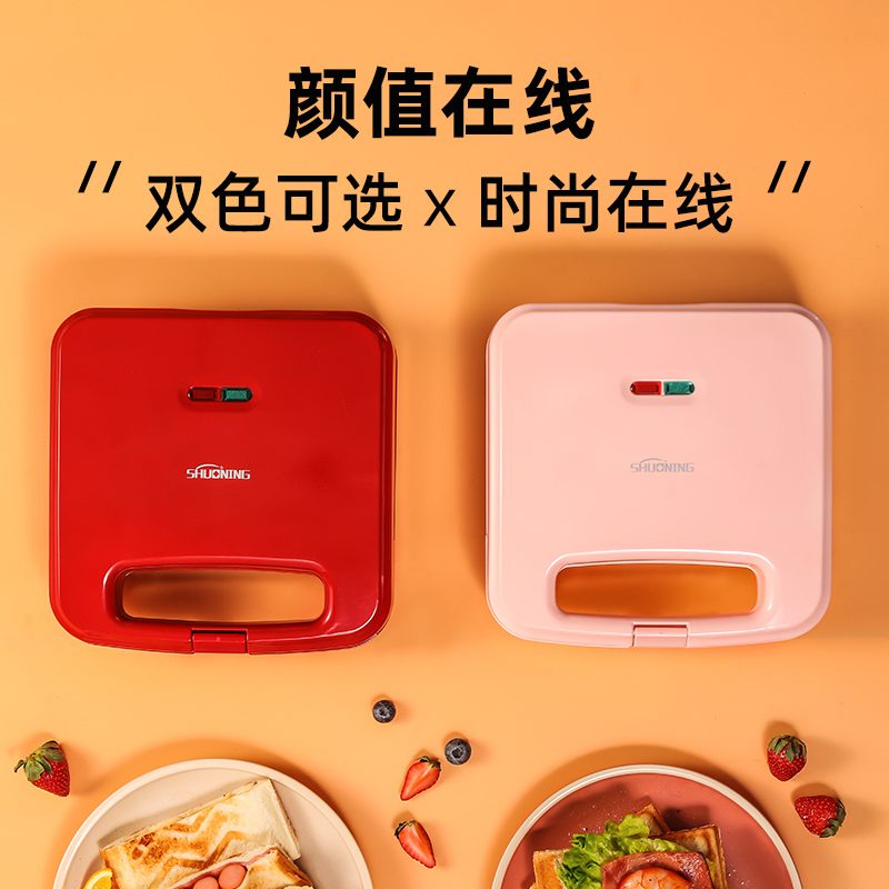 烁宁三明治早餐机家用吐司机压烤机 烁宁厨电三明治机
