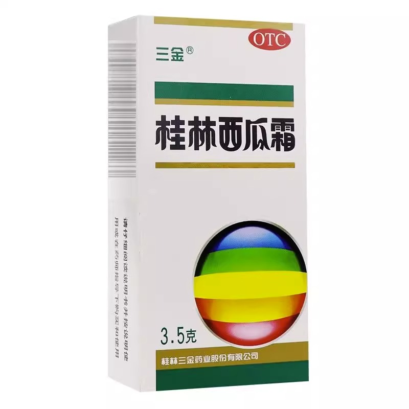 三金桂林西瓜霜 3.5g*1瓶/盒 - 图0