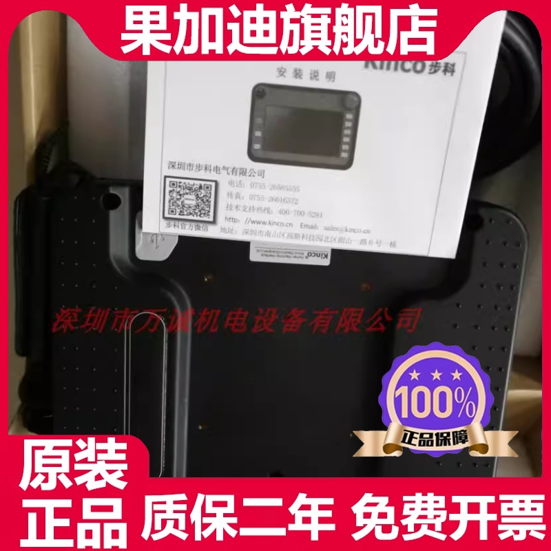 Kinco步科手持触摸屏 SZ7GE 10m SZ7G SZ7GS SZ7GES全新原装-图0