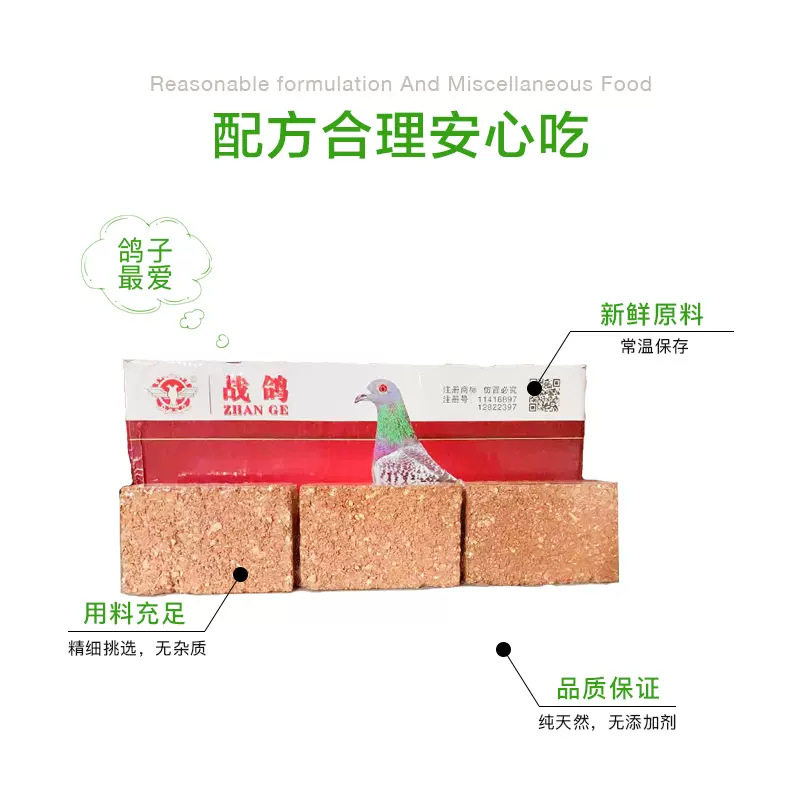 江浙沪皖包邮速冠保健砂鸽子营养红土补钙鸟食砖块保健砂保健沙,淘宝优惠券,粉丝福利购,淘宝优惠卷