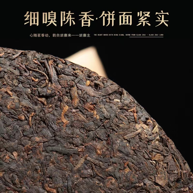 2019年云南茶叶布朗纯料越陈越香勐海七子饼茶熟茶熟普古树茶357g - 图0