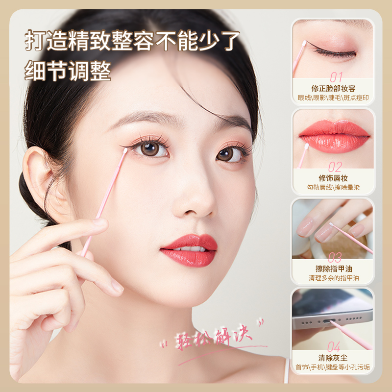 小喵驾到棉签化妆用纳米棉签改眼线神器眼妆口红小棉棒美妆用工具,淘宝优惠券,粉丝福利购,淘宝优惠卷