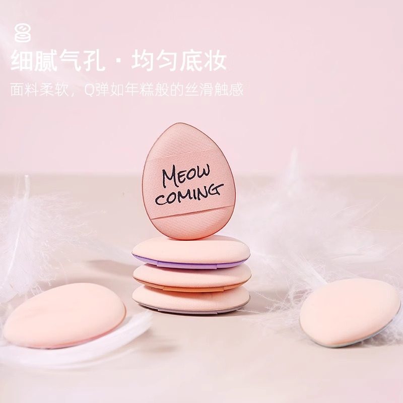 手指粉扑6片装mini遮瑕水滴粉扑高光膏高遮瑕膏好CP拇指气垫,淘宝优惠券,粉丝福利购,淘宝优惠卷