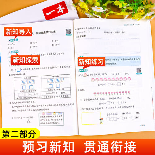二年级数学口算天天练寒假口算上册下册人教版北师版苏教版数学寒假作业寒假衔接口算题口算题卡练习题计算练习一本计算题强化训练 - 图2