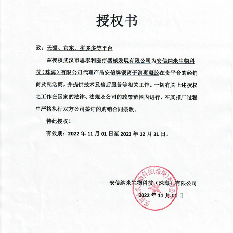 安信牌银离子消毒凝胶褥压疮伤口烧烫伤糖尿病足烂腿护理医用敷料-图3