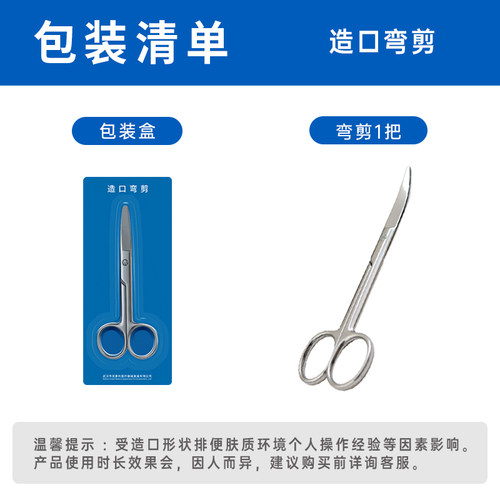 思泰利造口袋专用弯剪 钝头不锈钢医用剪刀造口底盘护理用品附件 - 图2