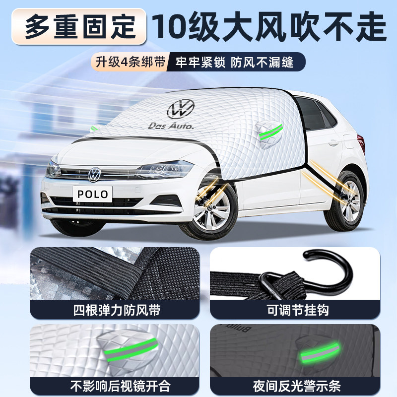 大众POLO汽车PLUS防霜防雪防冻遮雪挡前挡风玻璃罩用品车衣车罩挡,淘宝优惠券,粉丝福利购,淘宝优惠卷