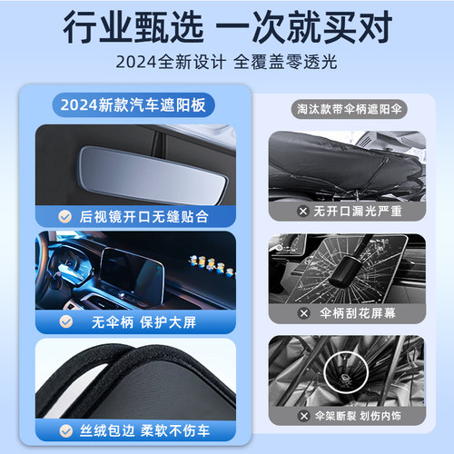 适用大众途观L汽车防晒隔热遮阳挡伞板帘前挡风玻璃罩用品遮光布X - 图2
