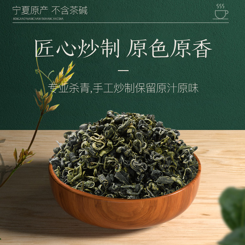 XiZan玺赞庄园头茬枸杞芽茶正宗宁夏中宁苟杞嫩叶小袋装茶145g