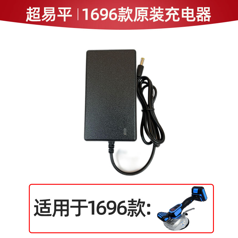 超易平瓷砖平铺机原装电池配件贴砖机充电器铺瓷砖振动器大功率-图3