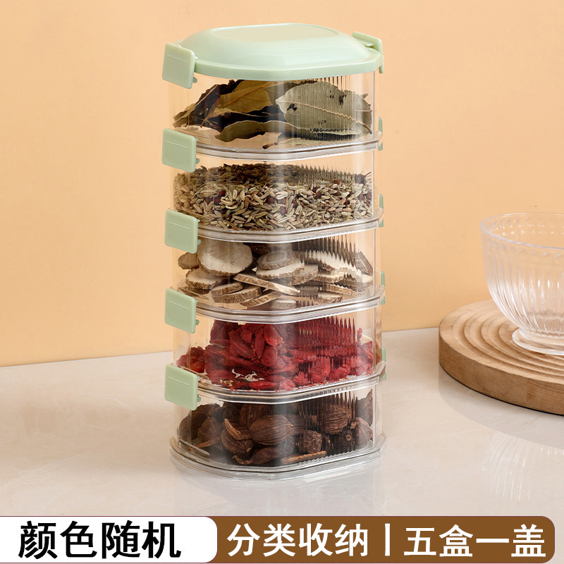 香料收纳盒家用厨房花椒大料佐料分格防潮香料罐干料密封罐