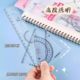 套尺四件套20cm透明尺子套装三角尺量角器直尺小学生学习用品