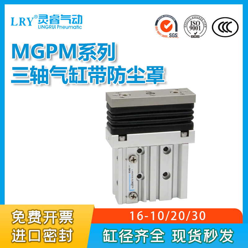 三轴三杆气缸带防尘罩 MGPM16-10Z MGPM16-20Z MGPM16-30Z防尘罩-图2