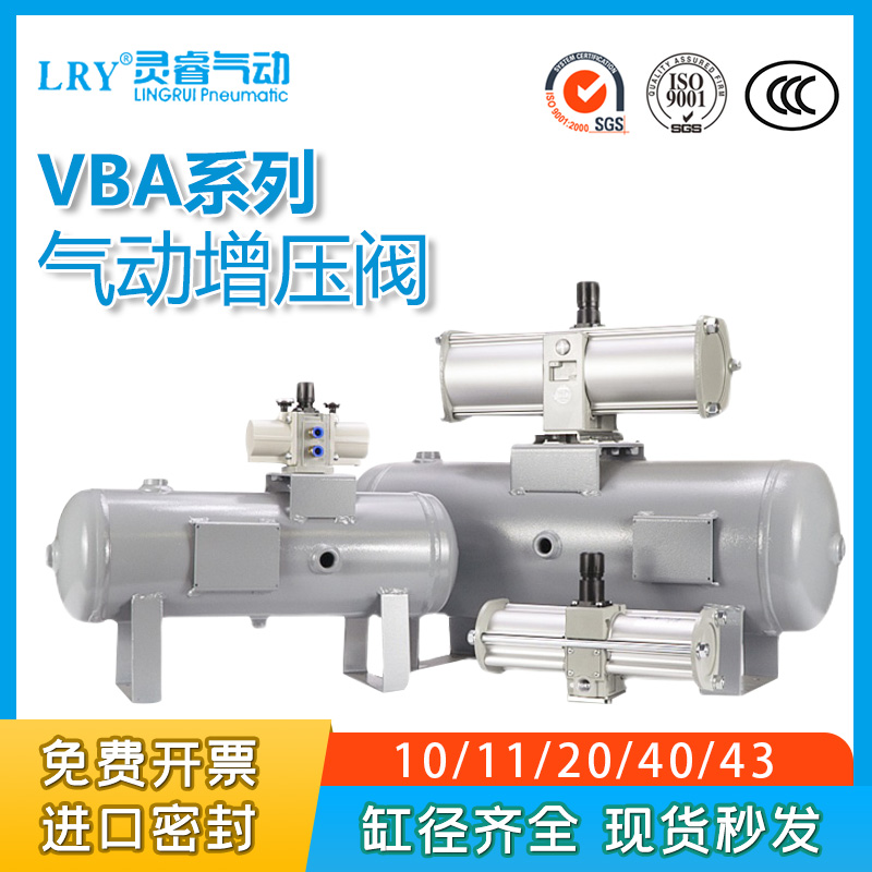 气动增压阀VBA10A-02/VBA11A-02/VBA20A-03/空气加压增压泵 - 图2