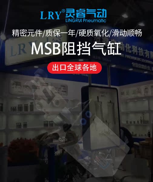 阻挡气缸MSBD50-30M台湾金器流水线阻挡器MSBD50-30H液压限位气缸 - 图1