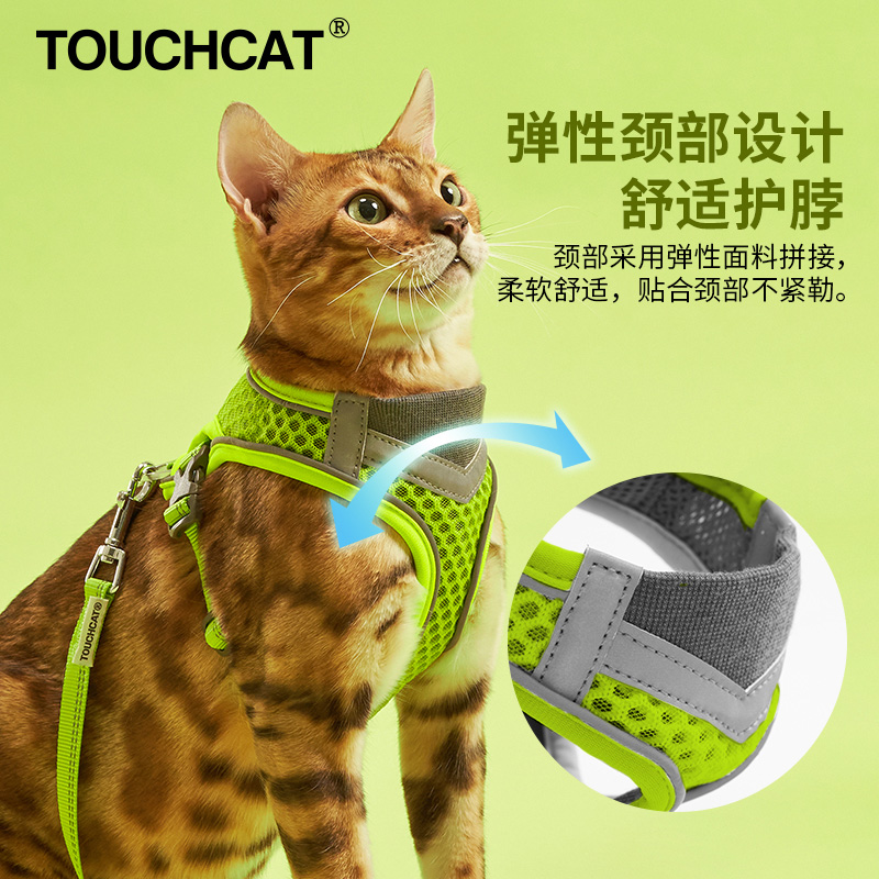 Touchcat它它轻嗨猫咪胸背衣牵引绳轻巧背心式宠物胸背带透气夜光-图2