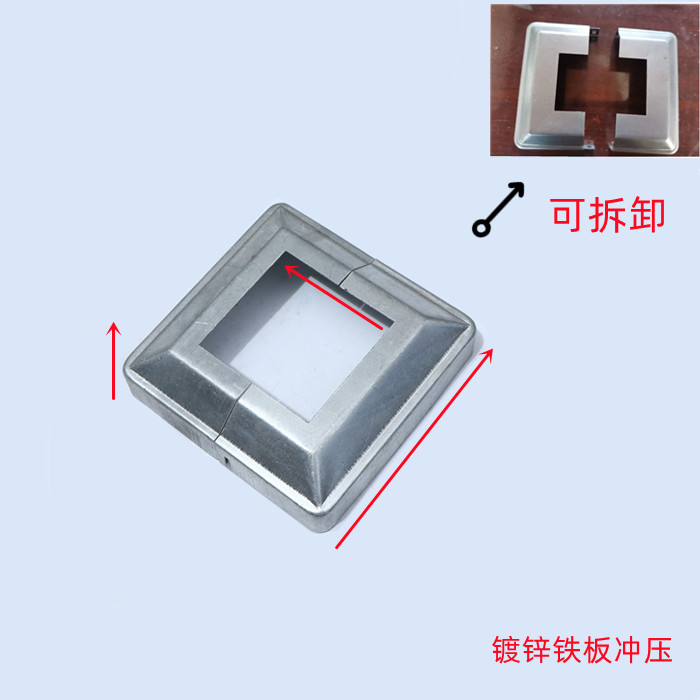 护栏配件脚盖分体盖无花盖遮丑盖楼梯装饰盖方管盖锌钢盖方盖底盖