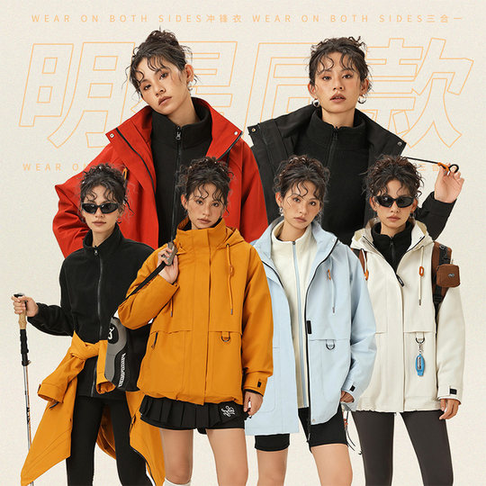 回力三合一户外冲锋夹克男士春秋冬季防水风衣男生工装加厚外套女