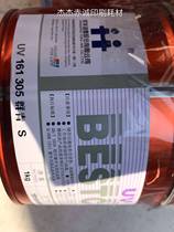 Hangzhou HuUV inks Hangzhou UV161 305 group Qing ultraviolet light curing ink UV offset printing ink uv161 green
