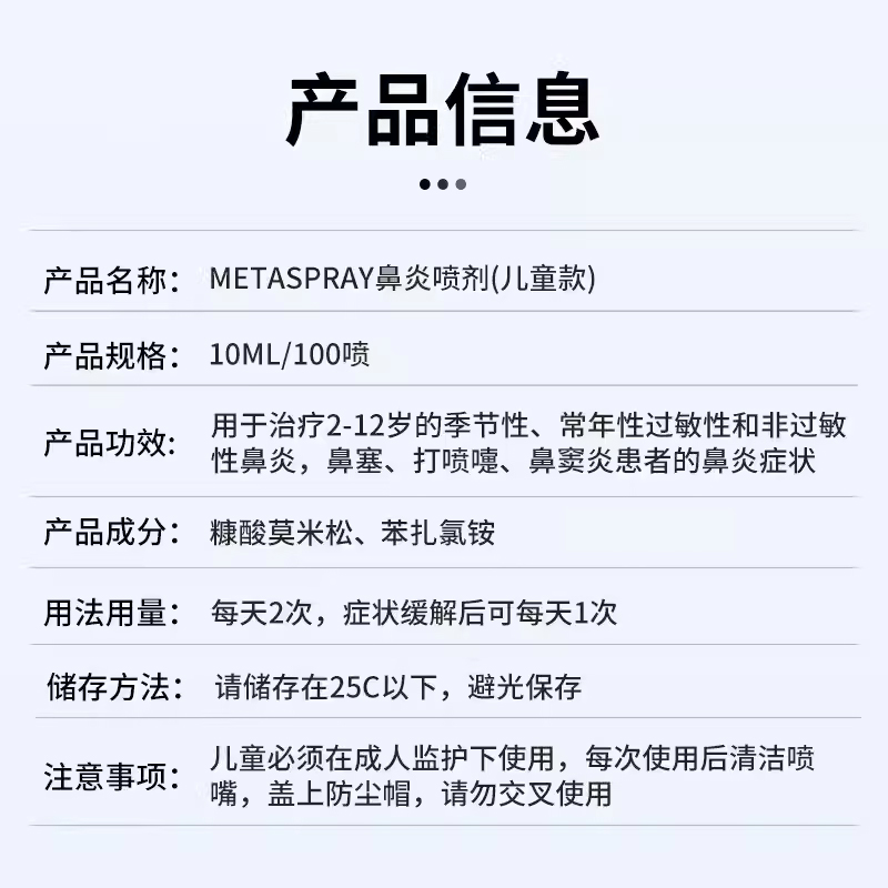 Cipla 印度flomist鼻喷剂原装进口鼻炎喷雾剂metaspray儿童鼻炎 - 图0