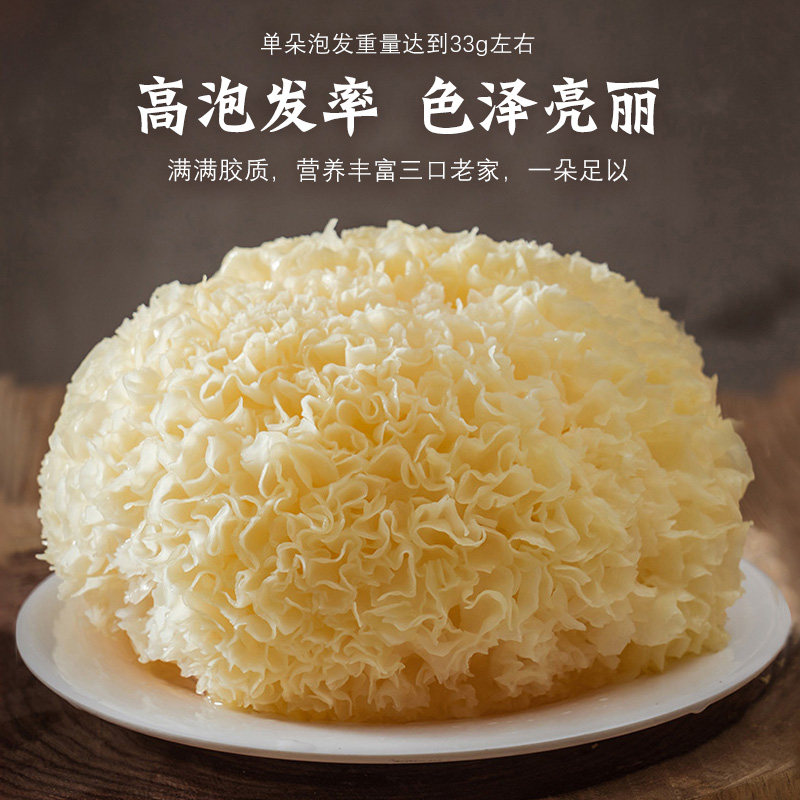 大朵古田银耳干货500g无硫出胶糯耳孕妇雪耳白木耳特产丑耳莲子羹