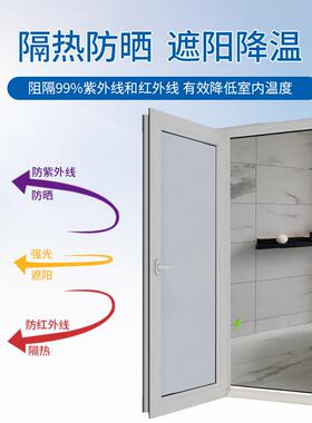 屋顶防晒隔热膜阳光房天窗顶棚家用遮阳膜窗户防走光遮光玻璃贴纸