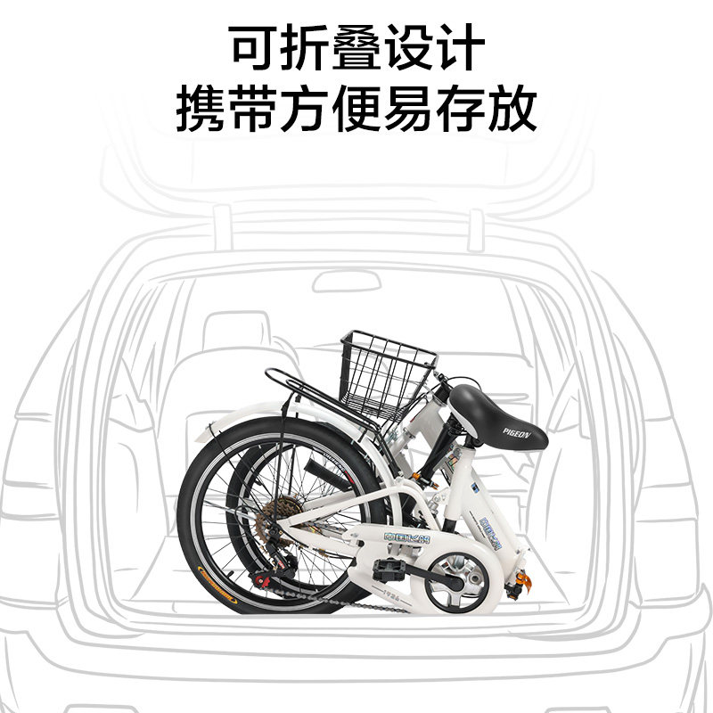  飞鸽自行车折叠自行车