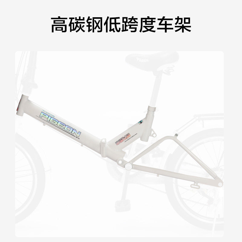  飞鸽自行车折叠自行车