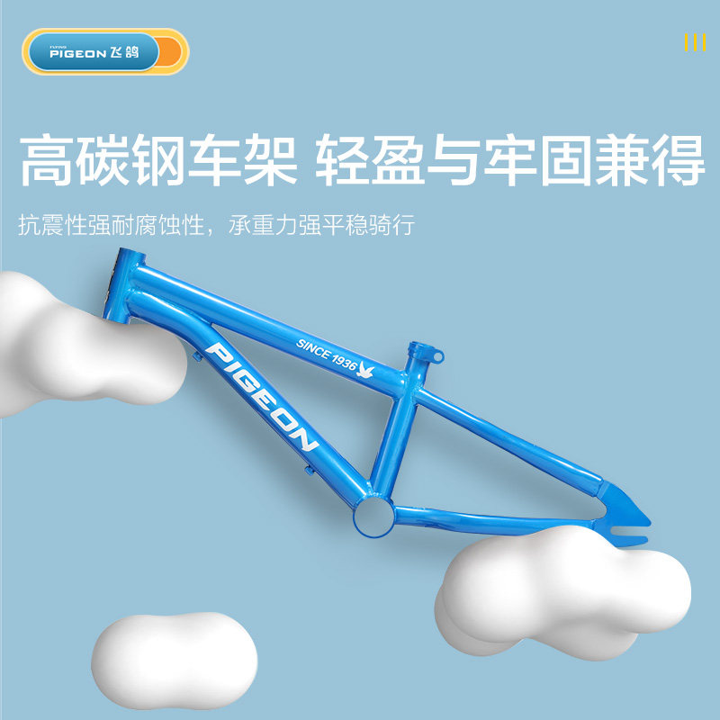 飞鸽官方旗舰店新款儿童自行车脚踏 飞鸽自行车儿童自行车