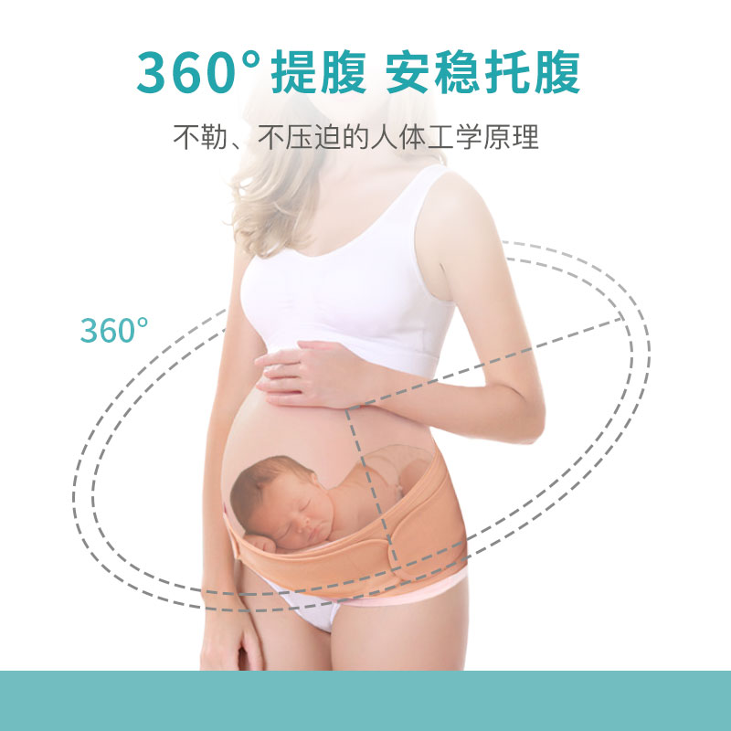 托腹帶孕婦專用孕晚期孕后期多功能簡約托腹腰帶拖腹部帶_卡吉康旗艦店_孕婦裝_孕產婦用品_營養