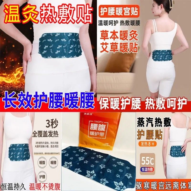 艾草暖腰贴暖宫贴暖宝宝贴暖腰贴暖宫贴暖宝宝贴暖宫贴暖宝宝贴,淘宝优惠券,粉丝福利购,淘宝优惠卷