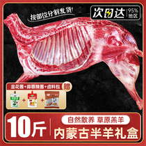 Lamb freshly killed half a sheep 10 catty lamb sheep leg whole sheep scorpion Scorpion Frozen Barbecue Hotpot Ingredients Gift Box