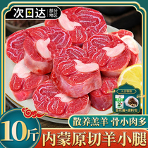 Inner Mongolia Goat Calf Chopped Block Fresh Raw Cut Mutton Sheep Tendons 20 Catty Lamb Leg Meat Barbecue Fresh Frozen