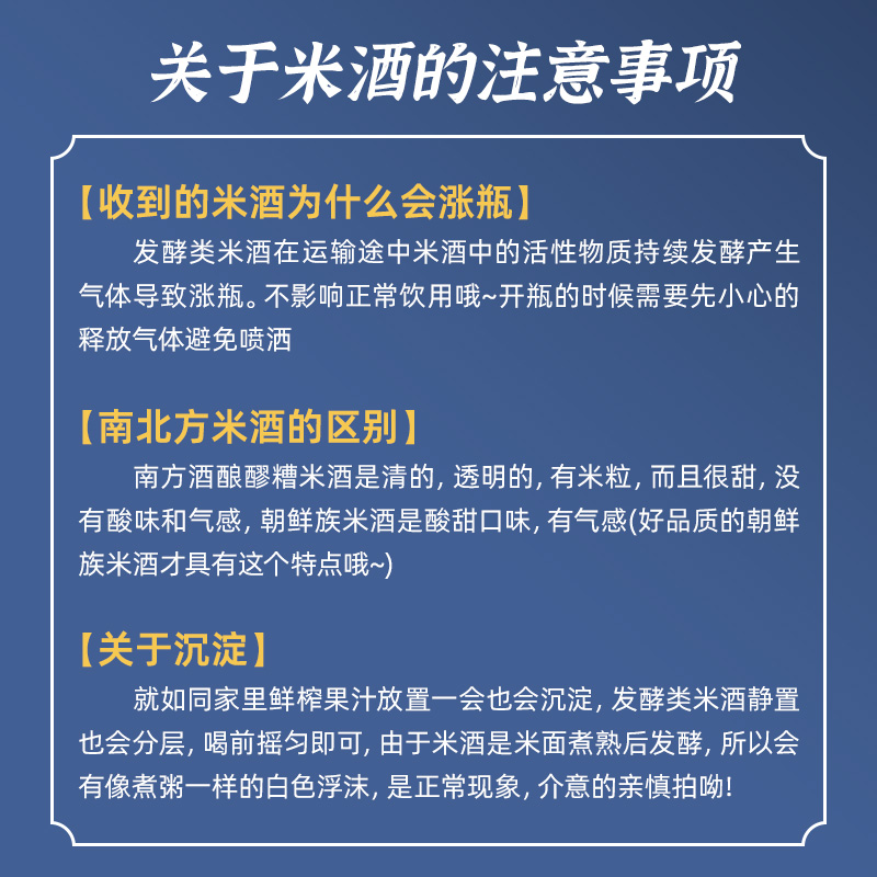 延边小木屋米酒韩式风味果酒朝鲜族特产玛格丽发酵玉米酒农家自酿 - 图3