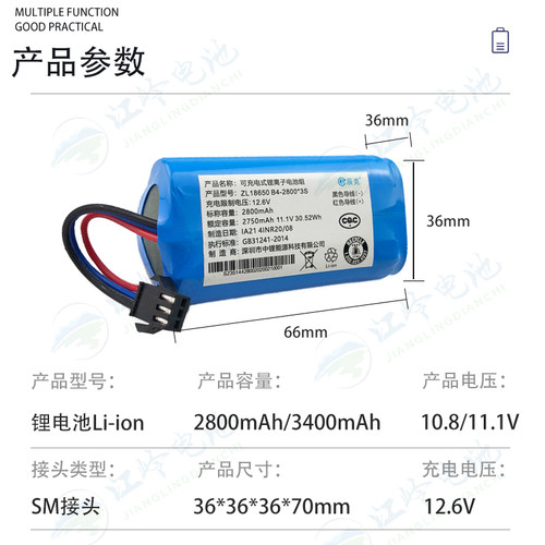 适用科沃斯扫地机电池TCR360 D36A/B/C/E 朵拉CEN331/332/333/335 - 图0