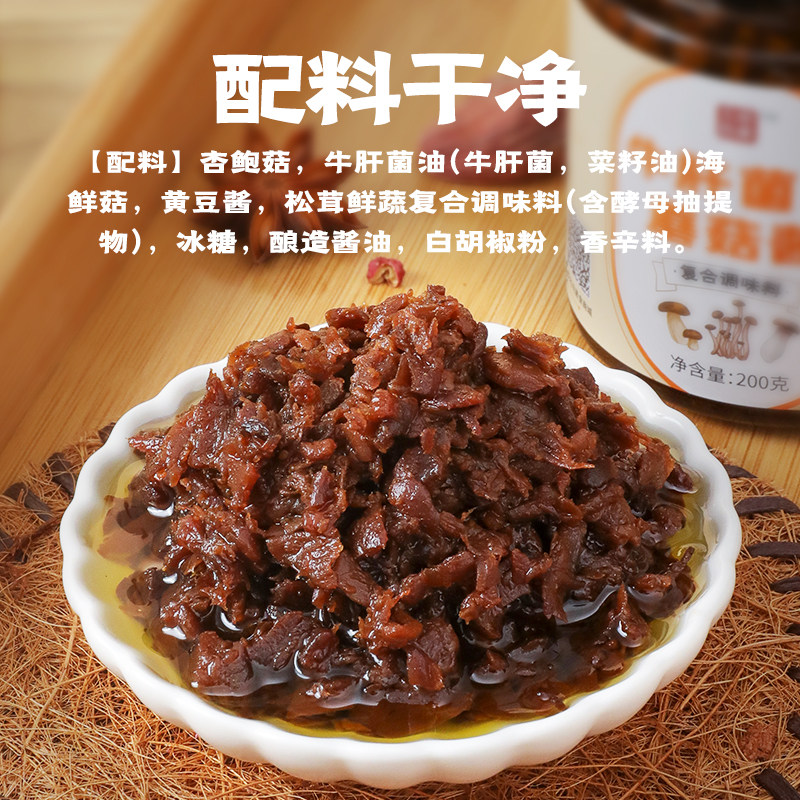 【2瓶装】牛肝菌油蘑菇酱香菇酱原味拌面拌饭酱下饭菜不辣纯素食,淘宝优惠券,粉丝福利购,淘宝优惠卷