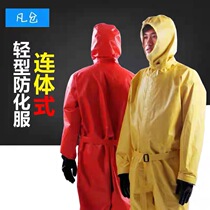 Firefighting secondary anti-chemical wear semi-closed conjoined light chemical insulation laboratory anti-acid and alkali resistant protective clothing