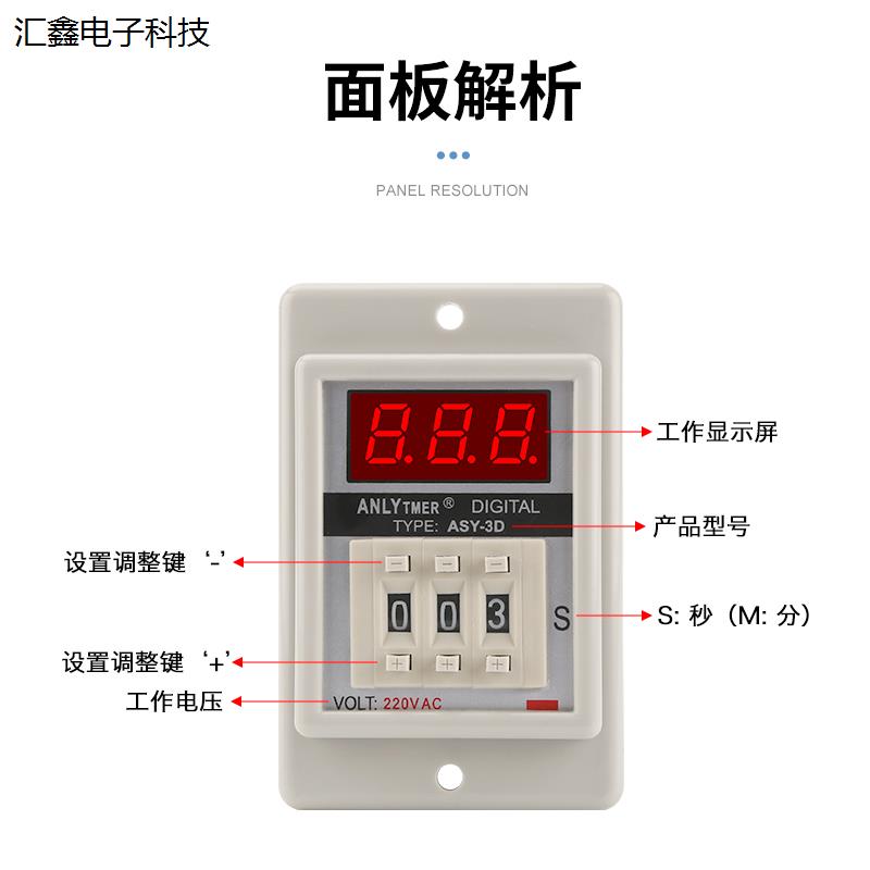 原装正品ANLY TMER AHLV时间继电器ASY-3DASY-2D220V24V12V议价 - 图0