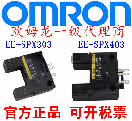 原装正品U槽型EE-SPX303N EE-SPX403N EE-SPX303 EE-SPX403 - 图0