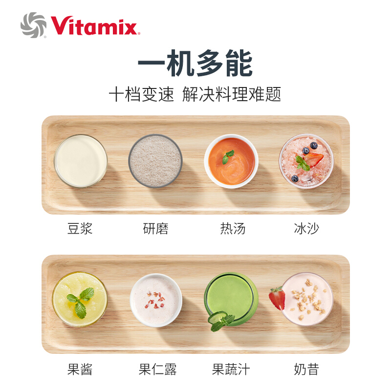 维他密斯Vitamix进口破壁机家用多功能料理机榨汁机商用级奶昔机