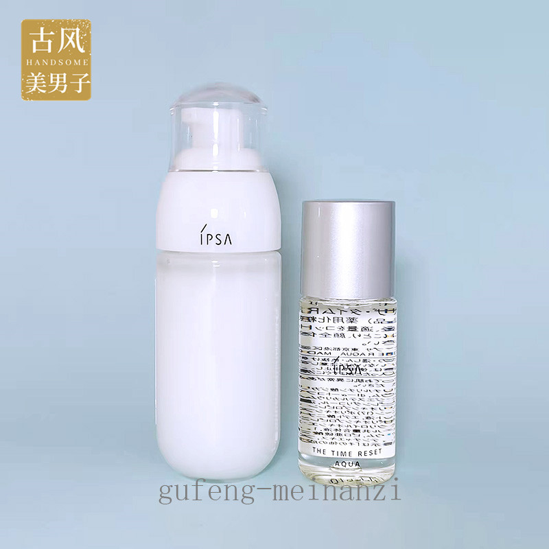 第九代IPSA茵芙莎水乳套装流金水自律美肌液乳30ml R1234EX S包邮 - 图0