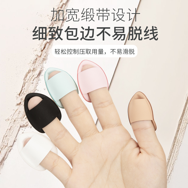 5枚装手指粉扑气垫拇指尖小拖鞋遮瑕扑海绵指腹美妆蛋赠送收纳盒 - 图0