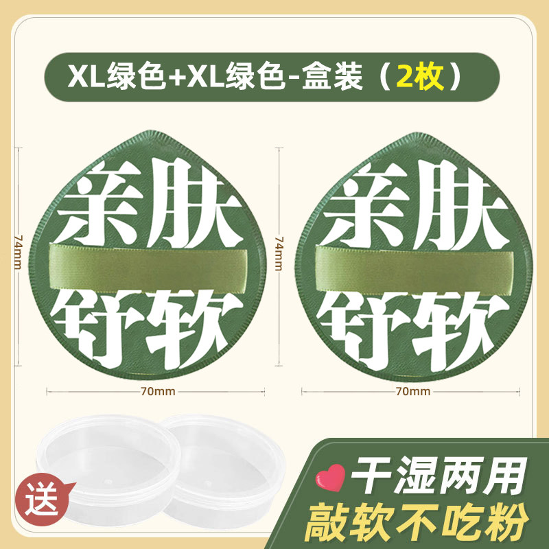 2个盒装木棉团气垫三角饭团粉底液彩妆散粉腮红彩妆正品送收纳盒,淘宝优惠券,粉丝福利购,淘宝优惠卷