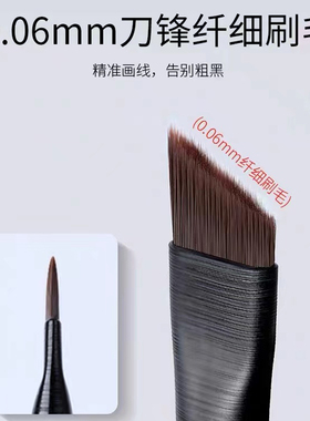 2支装刀锋刷超薄扁斜角