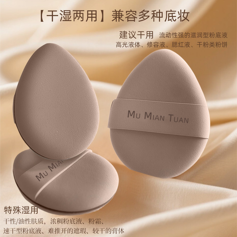 天猫U先气垫粉扑超软不吃粉干湿两用美妆蛋上妆神器遮瑕2枚盒装,淘宝优惠券,粉丝福利购,淘宝优惠卷