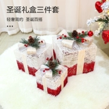 Рождественский декор, подарочная коробка, комплект для отеля, 3 предмета