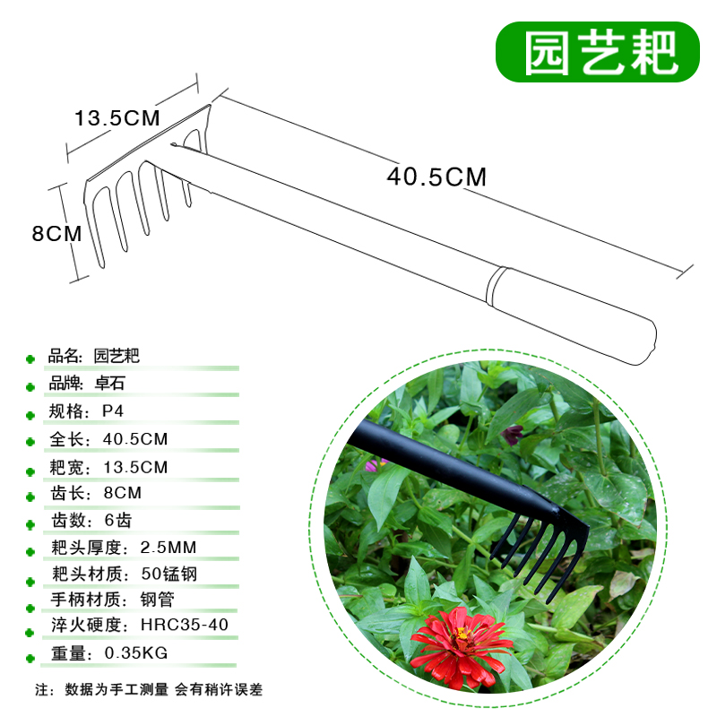 全钢小耙子翻地松土赶海搂草除草神器工具种花家用种菜耙子铁钉耙 - 图1