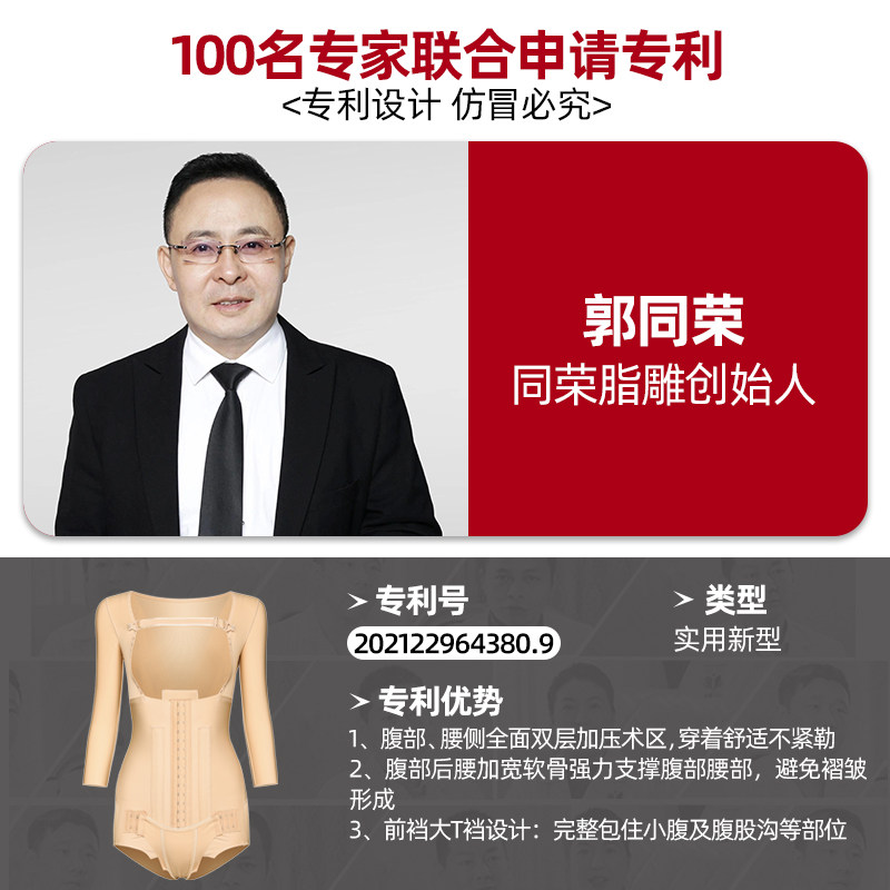 怀美一期手臂腰腹吸抽术后塑身衣 怀美一期塑身上衣