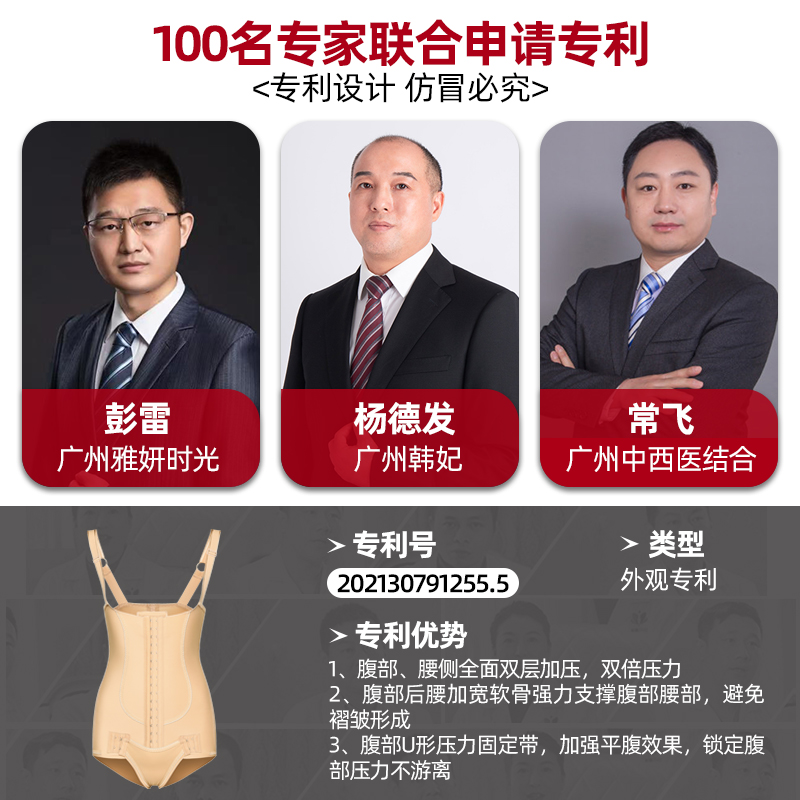 怀美一期腰腹环吸术后塑身衣连体衣 怀美一期塑身上衣